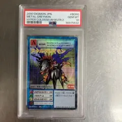 2026年最新】メタルグレイモン psaの人気アイテム - メルカリ