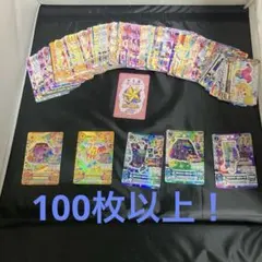 アイカツカード プレミアム 学生証 ノーマルまとめ売り 100枚以上