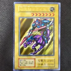 2026年最新】遊戯王 暗黒騎士ガイア 初期の人気アイテム - メルカリ