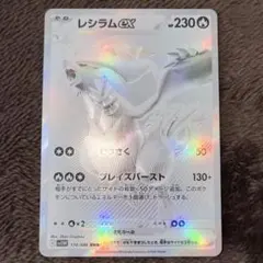 2026年最新】ブラックボルト ゼクロムex BWRの人気アイテム - メルカリ