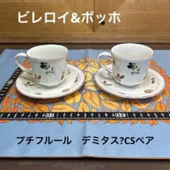 2026年最新】ビレロイ＆ボッホ プチフルールの人気アイテム - メルカリ