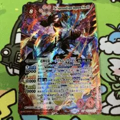 2026年最新】超神星龍ジークヴルム・ノヴァの人気アイテム - メルカリ