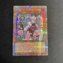 ねおんぱおん　アジア版　マリス　ホワイトラビット　プリズマ　1枚 M∀LICE<P>White Rabbit | スーパー | ドラゴンスター | 遊戯王