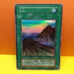 2026年最新】遊戯王初期山の人気アイテム - メルカリ