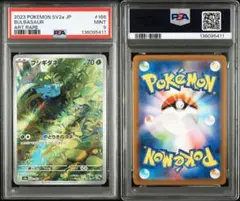 2026年最新】フシギダネAR psa10の人気アイテム - メルカリ