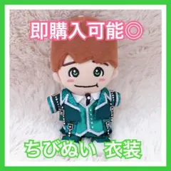 2026年最新】ちびぬい服 なにわ男子の人気アイテム - メルカリ