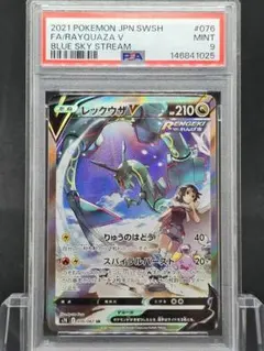 2026年最新】レックウザV sa psa9の人気アイテム - メルカリ