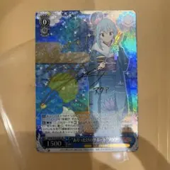 2026年最新】このすば ヴァイス サインの人気アイテム - メルカリ