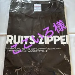 2026年最新】fruits zipper tシャツの人気アイテム - メルカリ