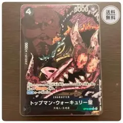 2026年最新】トップマン・ウォーキュリー聖 Rパラレルの人気アイテム