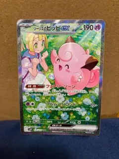 2026年最新】リーリエのピッピの人気アイテム - メルカリ