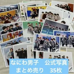 2026年最新】西畑大吾公式写真の人気アイテム - メルカリ