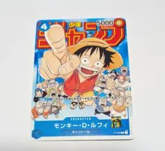2026年最新】モンキー・D・ルフィ P-033の人気アイテム - メルカリ