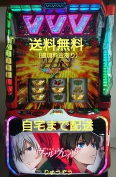 2026年最新】スマスロ ヴァルヴレイヴ 実機の人気アイテム - メルカリ