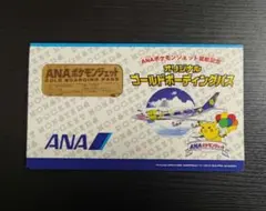 2026年最新】ANAポケモンジェット就航記念パスの人気アイテム - メルカリ