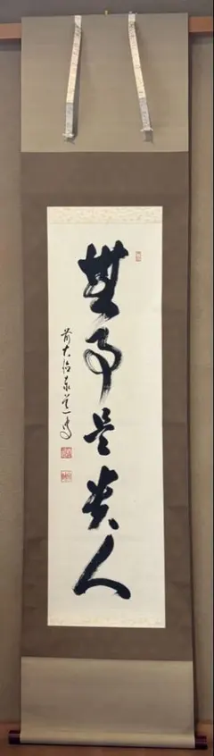 2026年最新】無事是貴人の人気アイテム - メルカリ