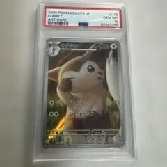 2026年最新】オオタチ psa10の人気アイテム - メルカリ