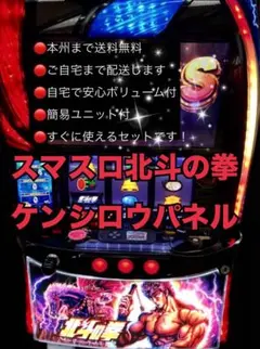 2026年最新】北斗の拳 スマスロ 実機の人気アイテム - メルカリ