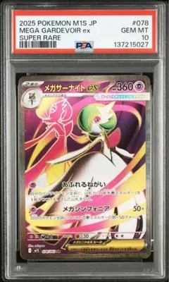 2026年最新】サーナイトEX sr psa10の人気アイテム - メルカリ