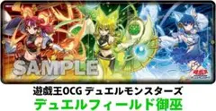 2026年最新】デュエルフィールド 御巫の人気アイテム - メルカリ