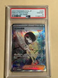 2026年最新】エリカの招待 psa10の人気アイテム - メルカリ