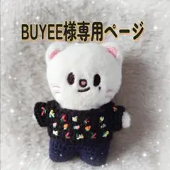 2026年最新】skzoo 服 手作りの人気アイテム - メルカリ