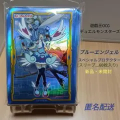 2026年最新】スリーブ 遊戯王 ブルーエンジェルの人気アイテム - メルカリ