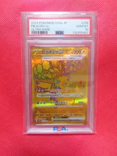 2026年最新】ピカチュウEX ur psa10 テラスタルフェスの人気アイテム