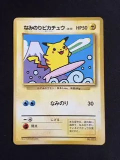 2026年最新】なみのりピカチュウ jrの人気アイテム - メルカリ