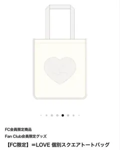 2026年最新】イコラブ トートバッグ =loveの人気アイテム - メルカリ