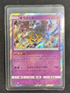 2026年最新】ギラティナEX 057/081の人気アイテム - メルカリ