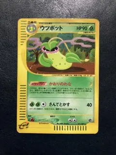 2026年最新】ウツボット ポケカの人気アイテム - メルカリ