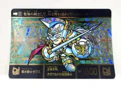 2026年最新】Sdガンダム外伝 スペリオルドラゴンの人気アイテム - メルカリ