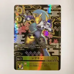2026年最新】レナモンの人気アイテム - メルカリ