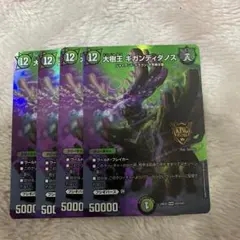 2026年最新】大樹王ギガンディダノスの人気アイテム - メルカリ