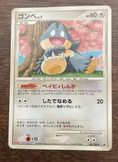 2026年最新】カード名：ゴンベ ポケモンカードゲームの人気アイテム