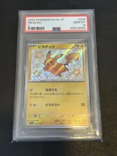 2026年最新】ピカチュウs psa9の人気アイテム - メルカリ