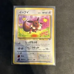 2026年最新】ポケモンカードダス イーブイの人気アイテム - メルカリ