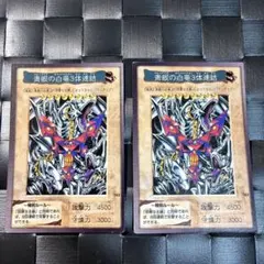 2026年最新】青眼の白龍3枚の人気アイテム - メルカリ