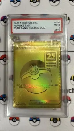 2026年最新】25th anniversary golden box ピカチュウの人気アイテム