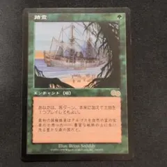 2026年最新】MTG 踏査の人気アイテム - メルカリ