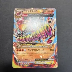2026年最新】ポケモンカード ゲンシグラードンの人気アイテム - メルカリ
