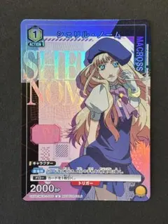 2026年最新】シェリル スリーブの人気アイテム - メルカリ