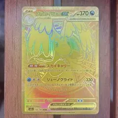 2026年最新】#メガカイリューexMURの人気アイテム - メルカリ