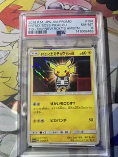 2026年最新】ボスごっこピカチュウ ギンガ団 psa10の人気アイテム