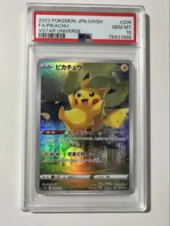 2026年最新】ピカチュウ ar vstarユニバース psa10の人気アイテム