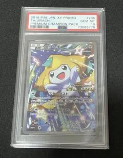 2026年最新】ジラーチ プロモ psa10の人気アイテム - メルカリ