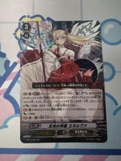 2026年最新】全知の神器ミネルヴァの人気アイテム - メルカリ