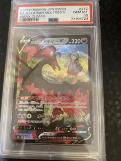 2026年最新】ガラルファイヤーv csr psaの人気アイテム - メルカリ