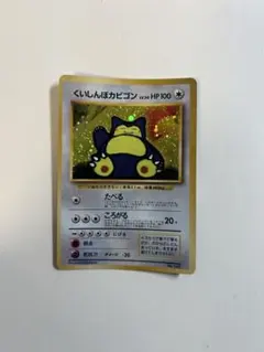 2026年最新】くいしんぼカビゴンの人気アイテム - メルカリ